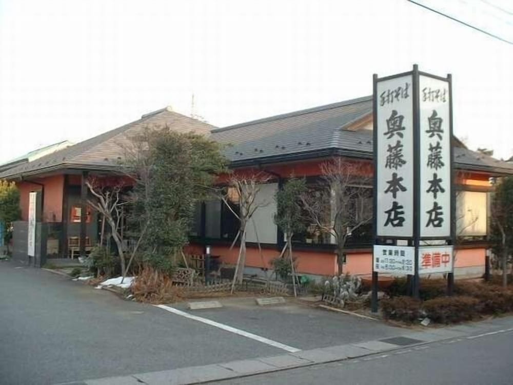 ホテル 1-2-3 甲府 信玄温泉 甲府