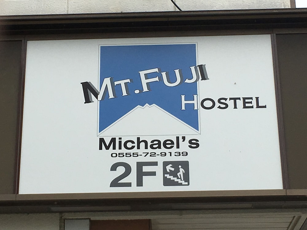 マウント富士ホステルマイケルズ 甲府
