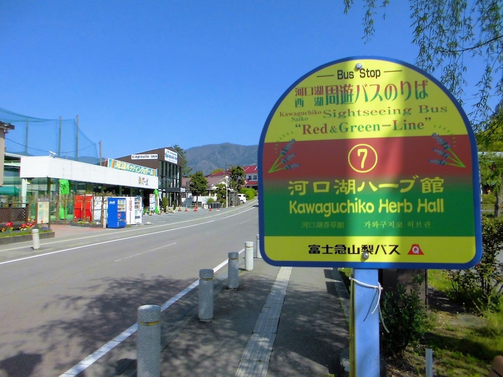 FBC FUJIバックパッカーズカプセルイン 甲府