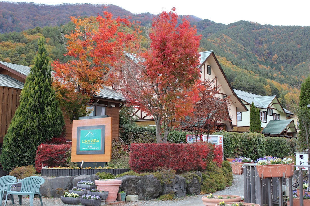 レイクヴィラ河口湖 甲府