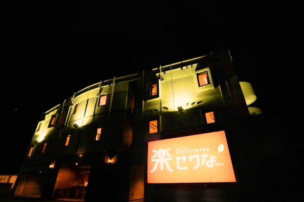 ホテル 楽せりな 甲府
