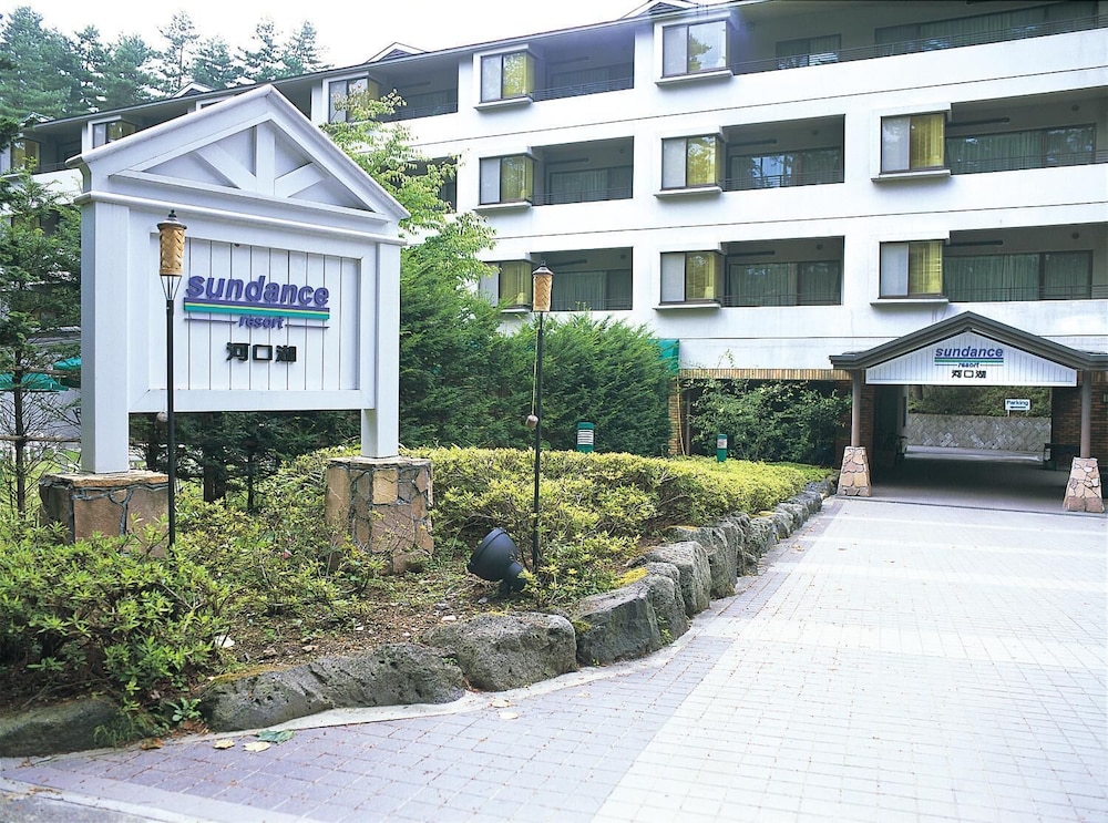 サンダンス・リゾート川口湖 甲府