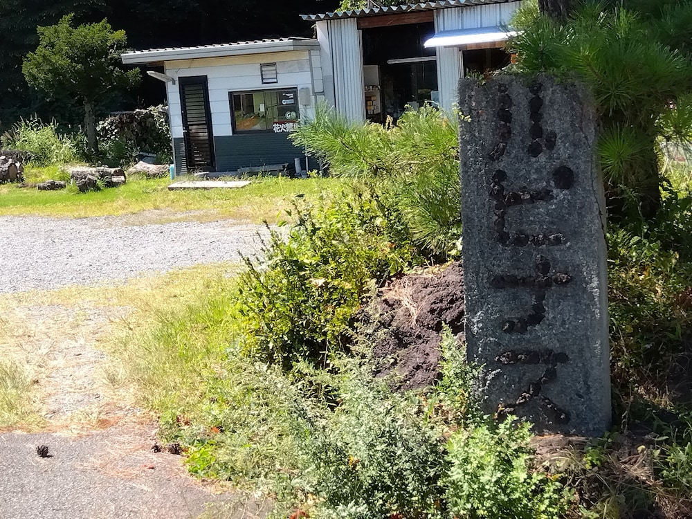 ルピナス河口湖 甲府