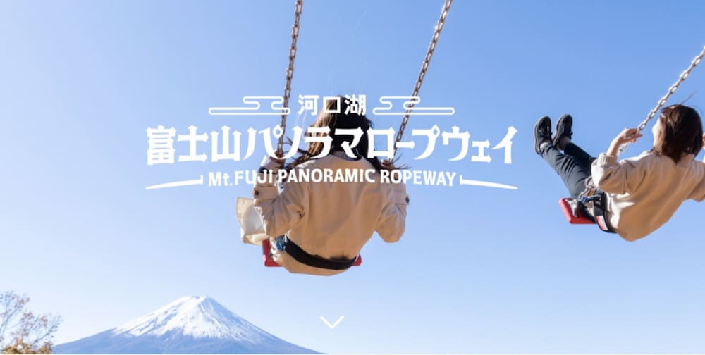 ルピナス河口湖 甲府
