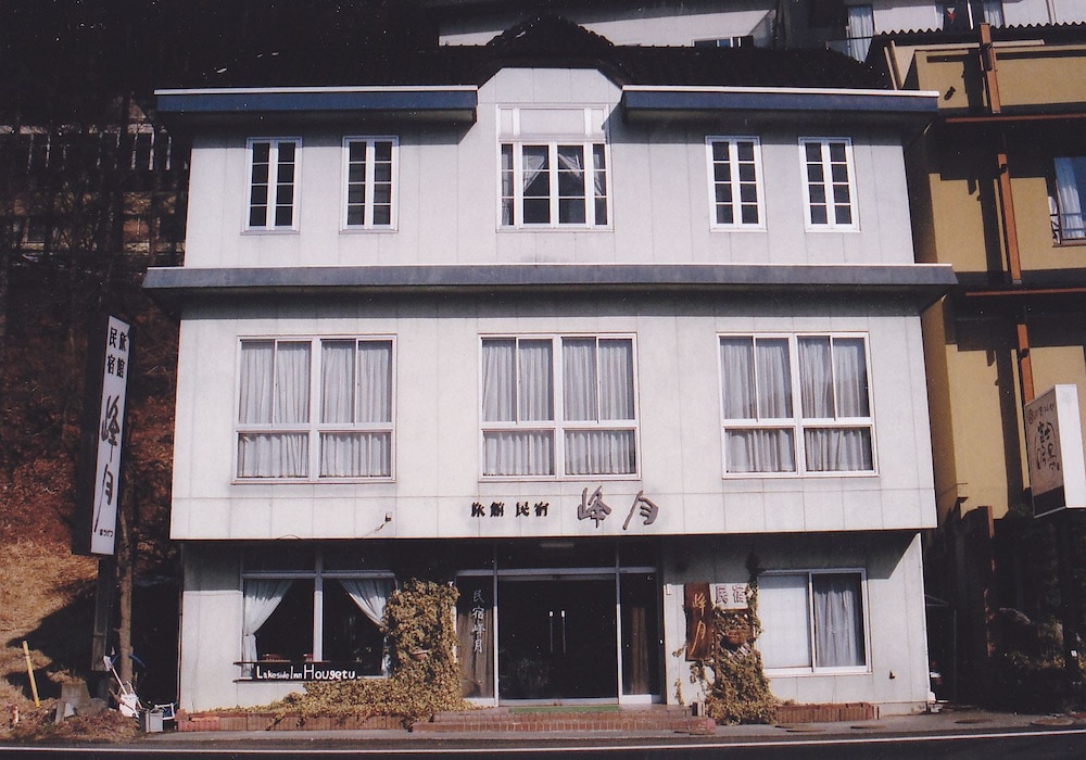 民宿　峰月 甲府