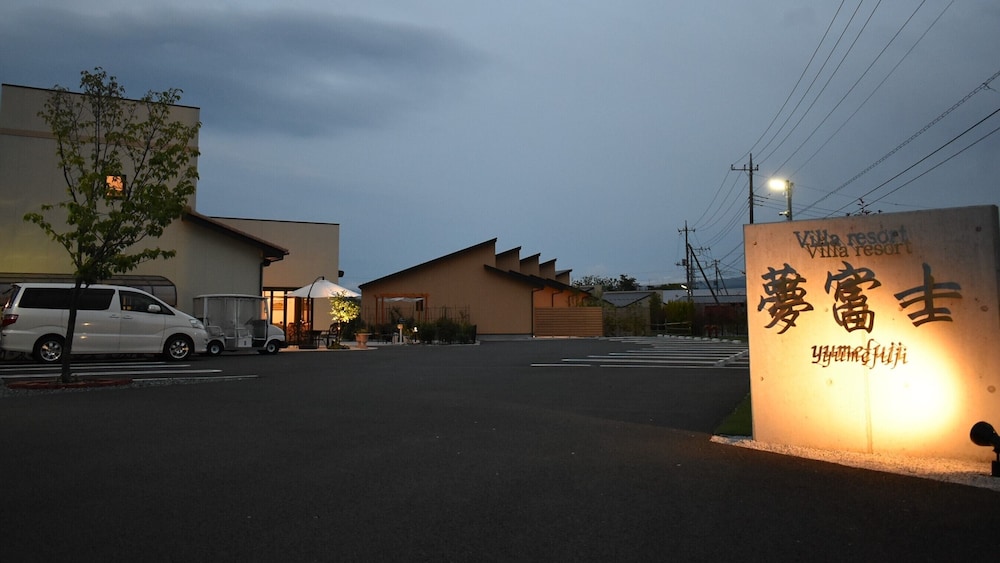 花の宿 夢富士 甲府