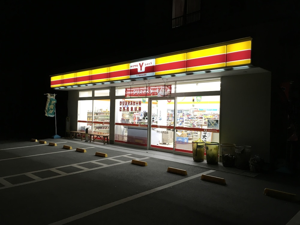 貸別荘 大石荘 甲府