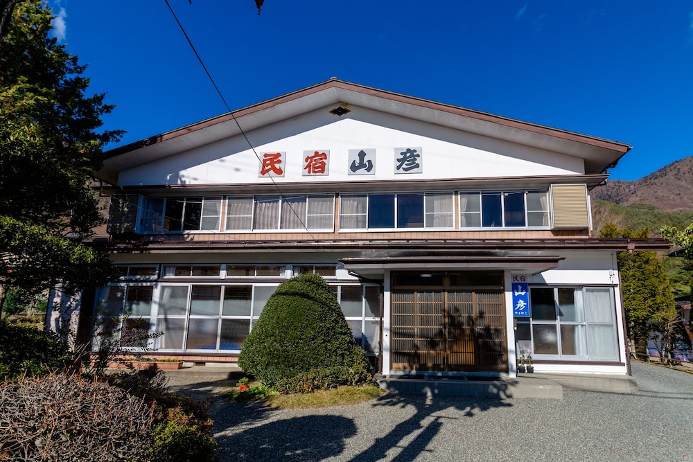 民宿山彦 甲府