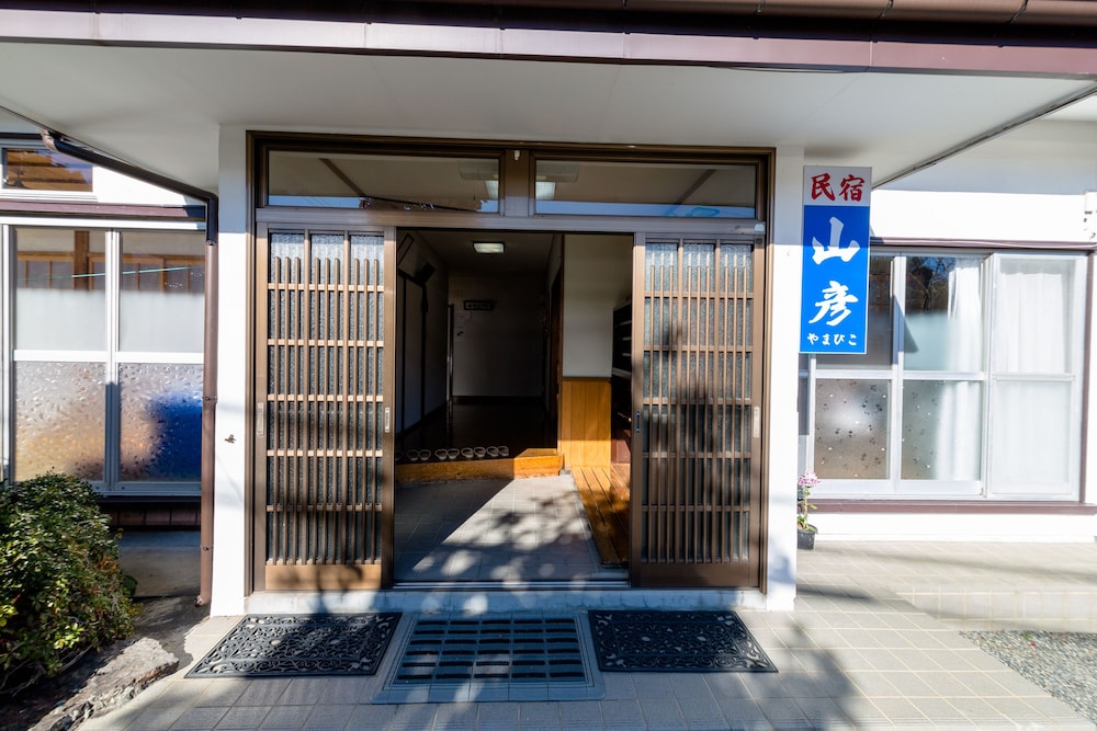 民宿山彦 甲府
