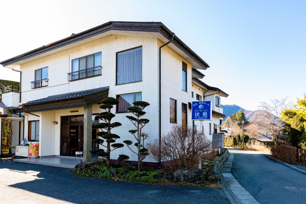 民宿伏見 甲府