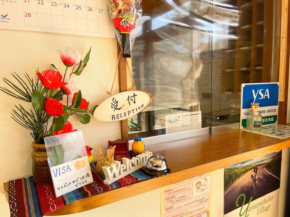 山中湖旅館 梁山－RYOZAN－ 甲府