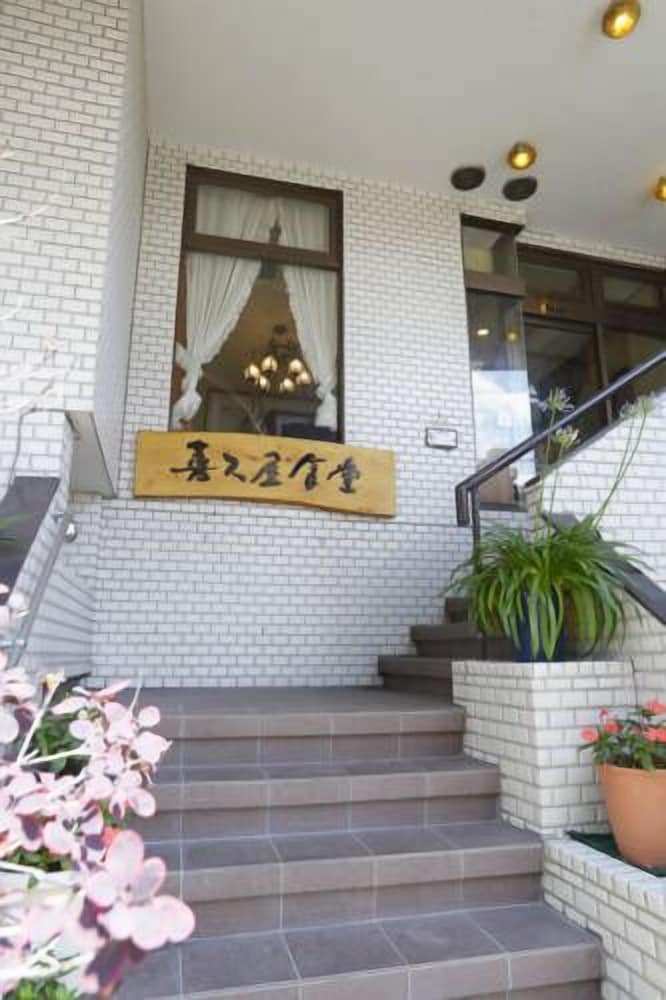 お泊り きくや 甲府