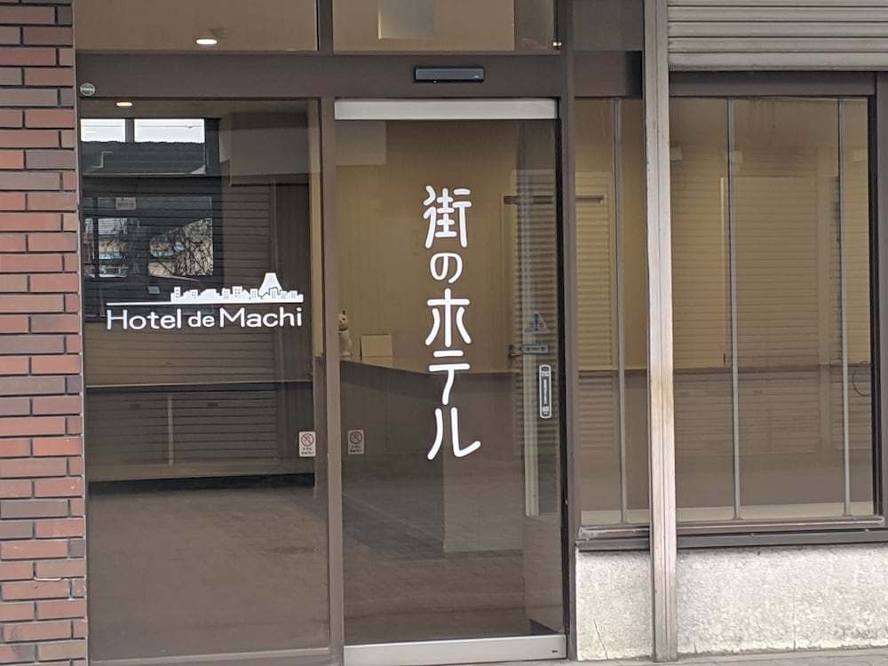 街のホテル 甲府