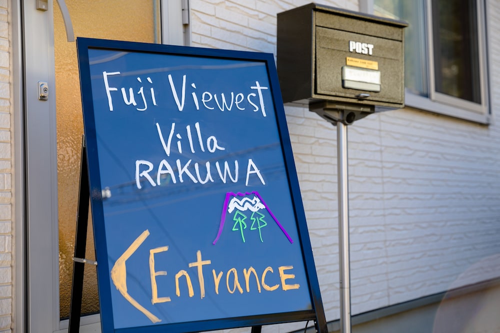 FUJI VIEWEST VILLA RAKUWA 甲府
