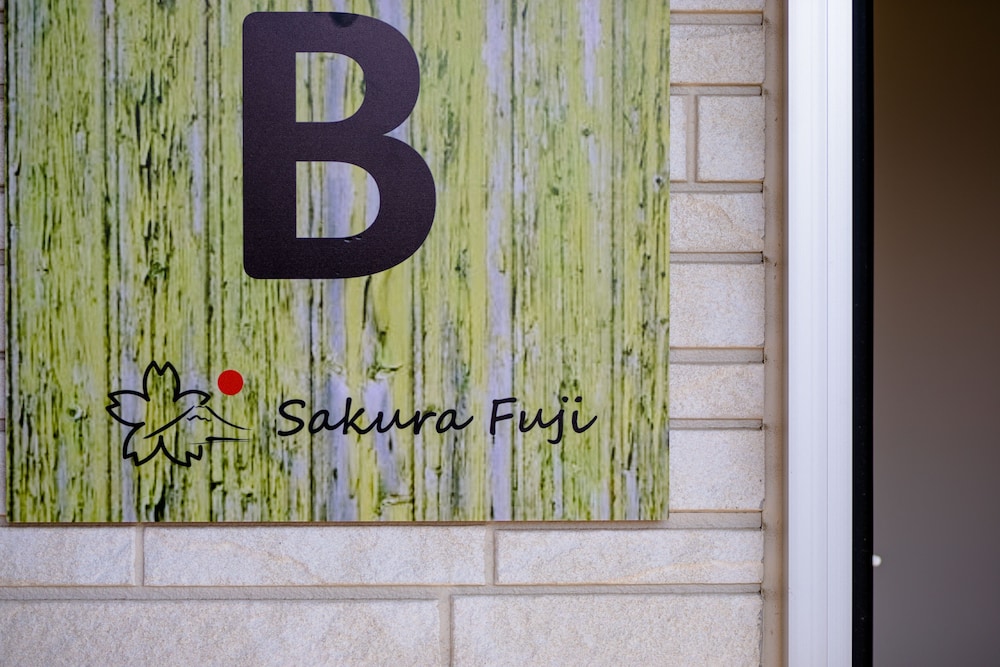 SAKURA FUJI 甲府