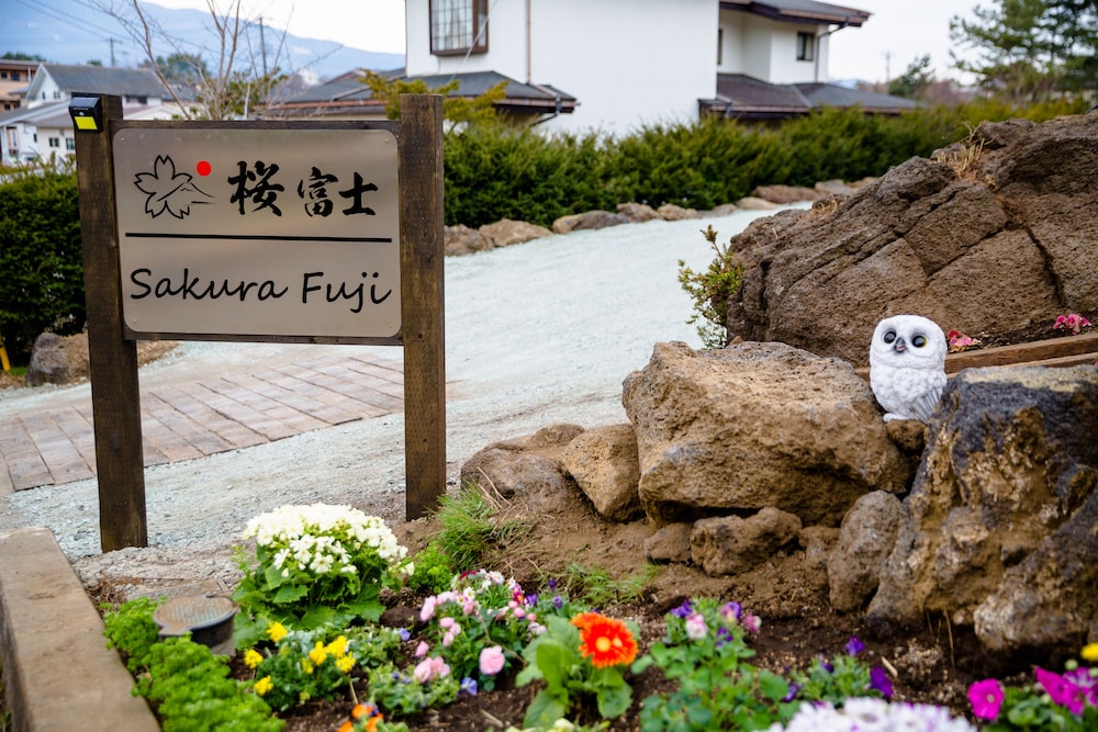 SAKURA FUJI 甲府