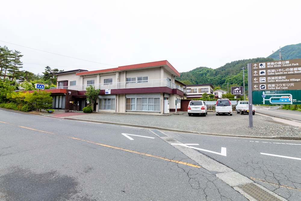 民宿 月見屋 甲府