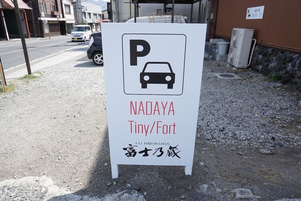 富士乃蔵 TINY FORT 甲府