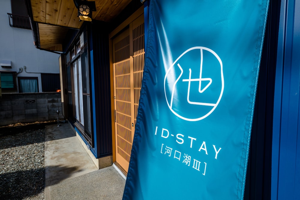 ID STAY 河口湖Ⅲ 甲府