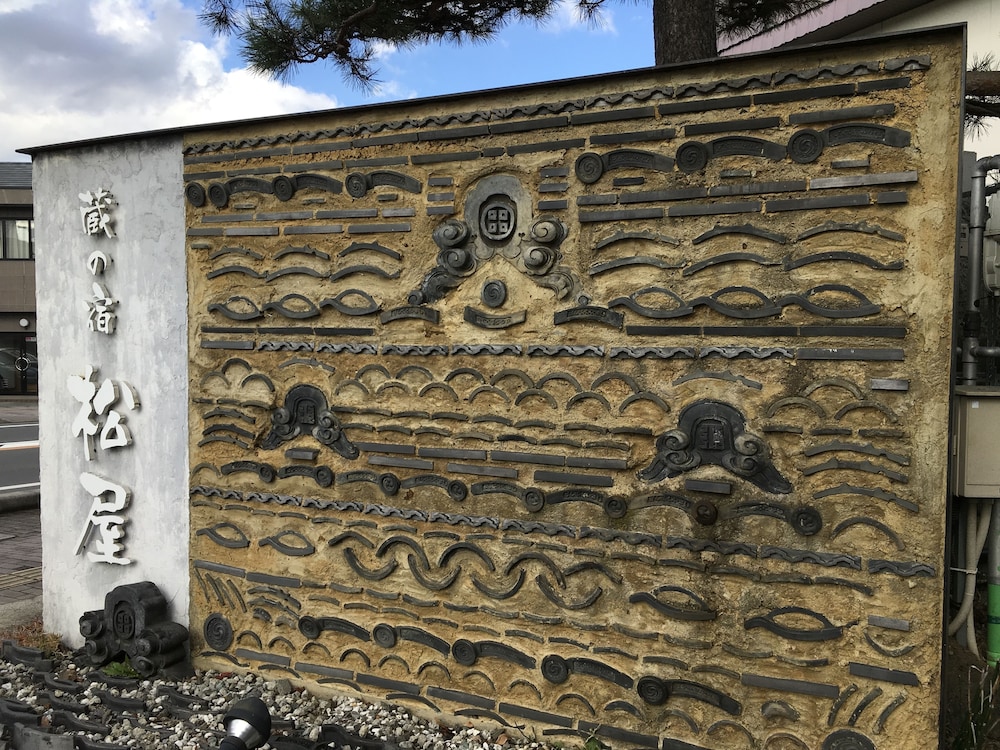 蔵の宿松屋 甲府