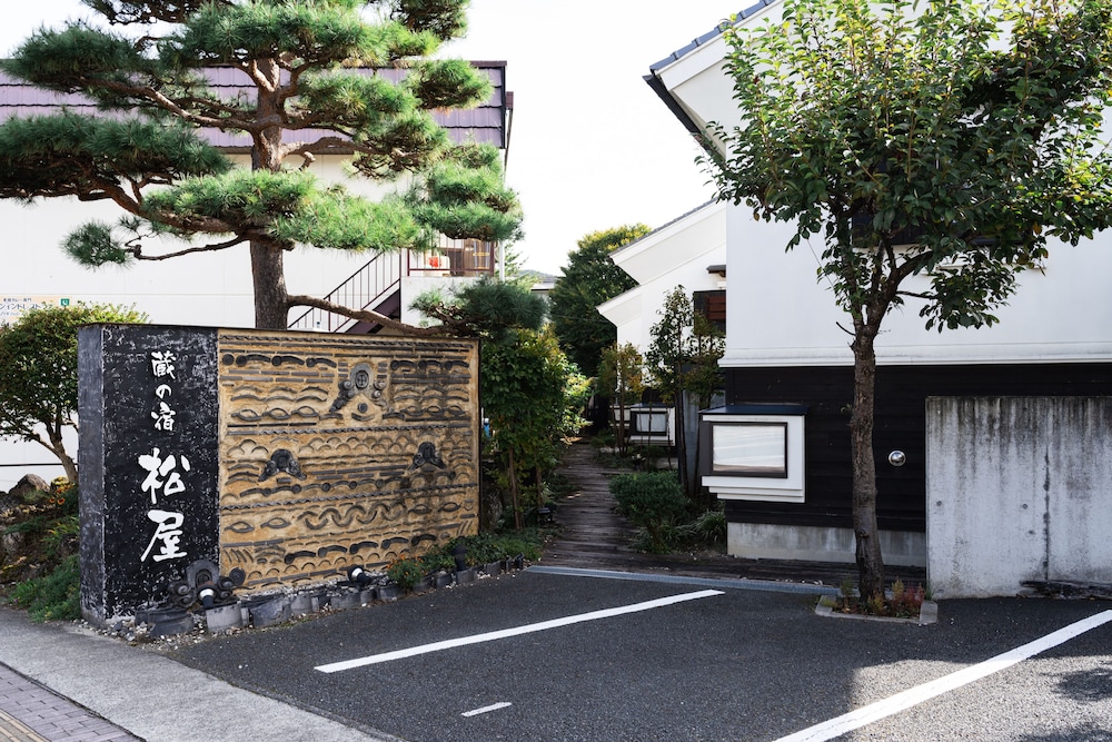 蔵の宿松屋 甲府