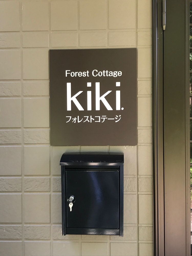 FORESTCOTTAGE KIKI. 甲府