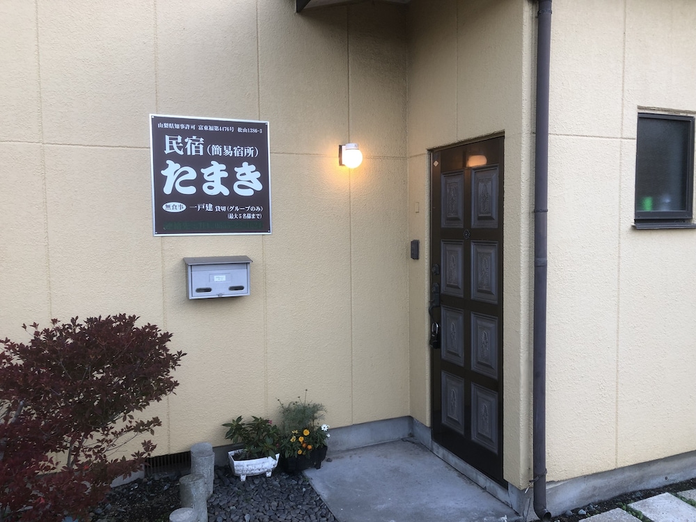 たまき 甲府