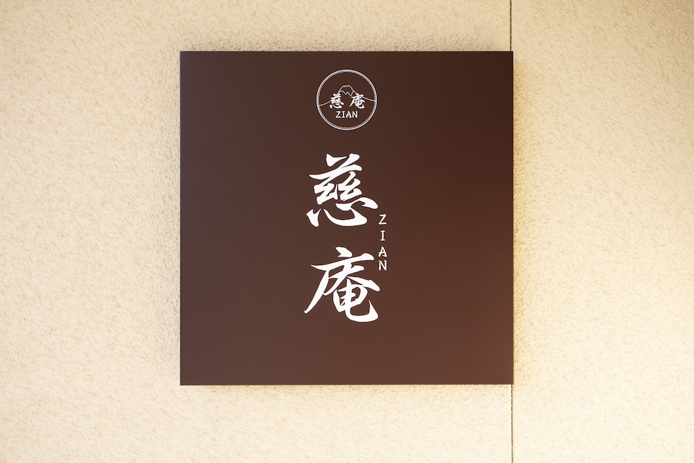 ZIAN 甲府