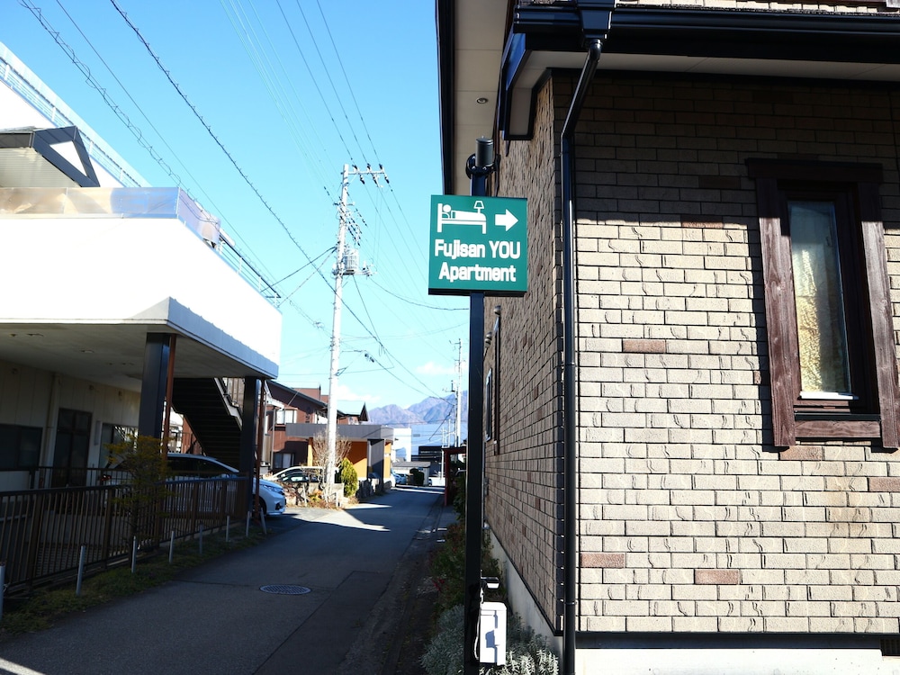 富士山 結 アパートメント 甲府