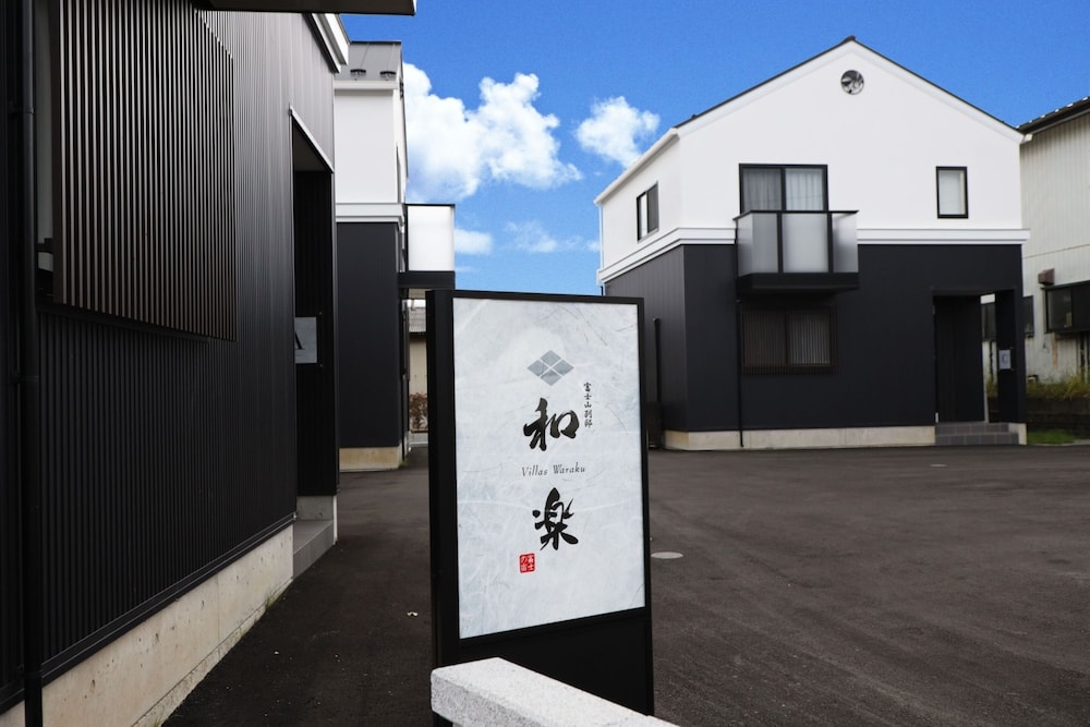 ヴィラス和楽 甲府