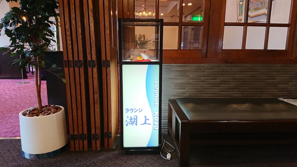 河口湖ホテルニューセンチュリー 甲府