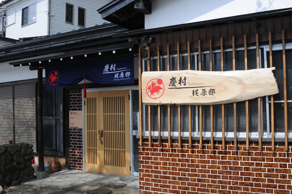 YOSHIMURA KAJIHARA-TEI 甲府