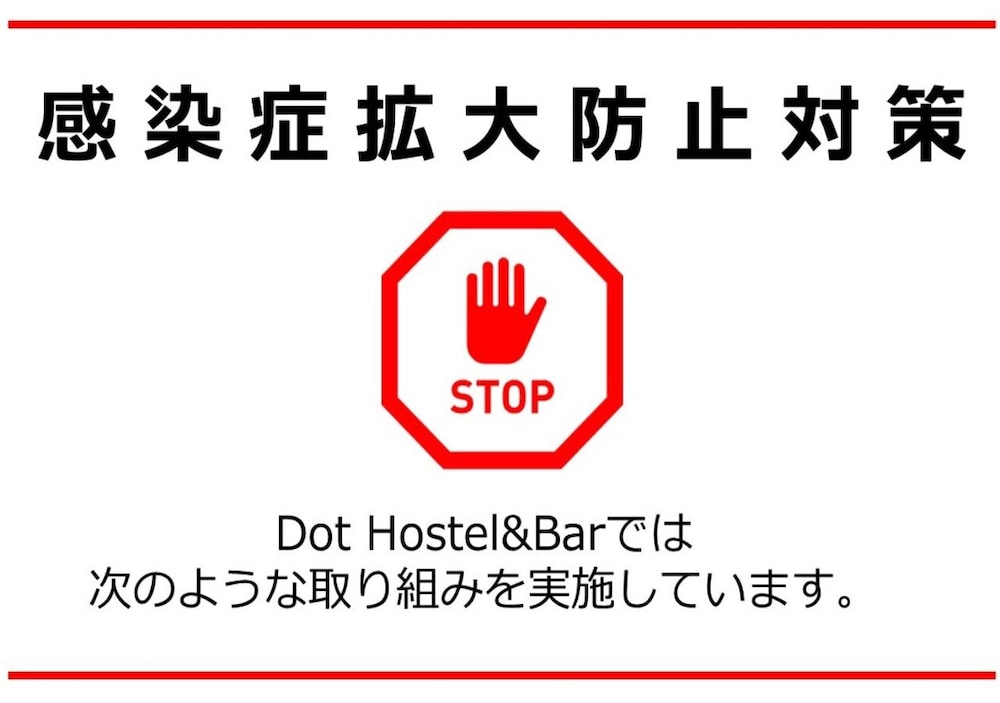 DOT HOSTEL & BAR 甲府