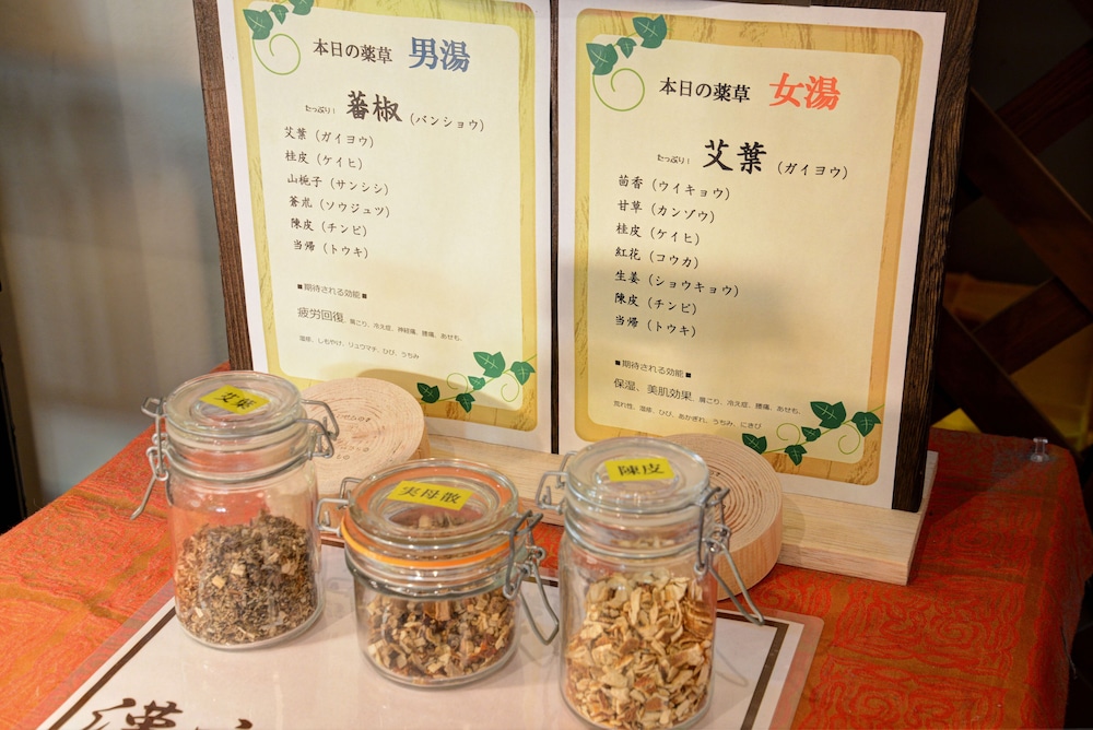 HOTEL& 薬草風呂 ホテル スターらんど 甲府