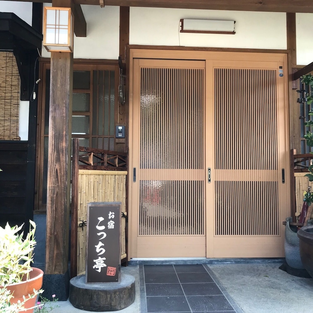 お宿 こっち亭 甲府