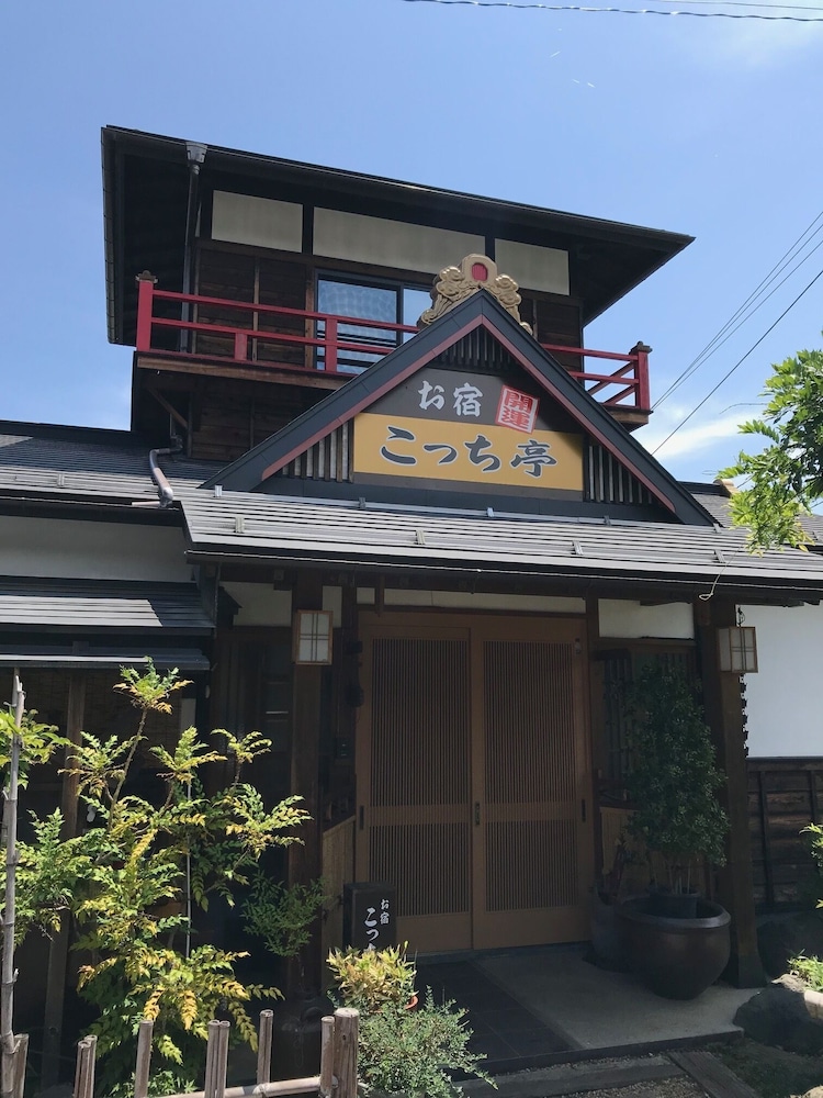 お宿 こっち亭 甲府