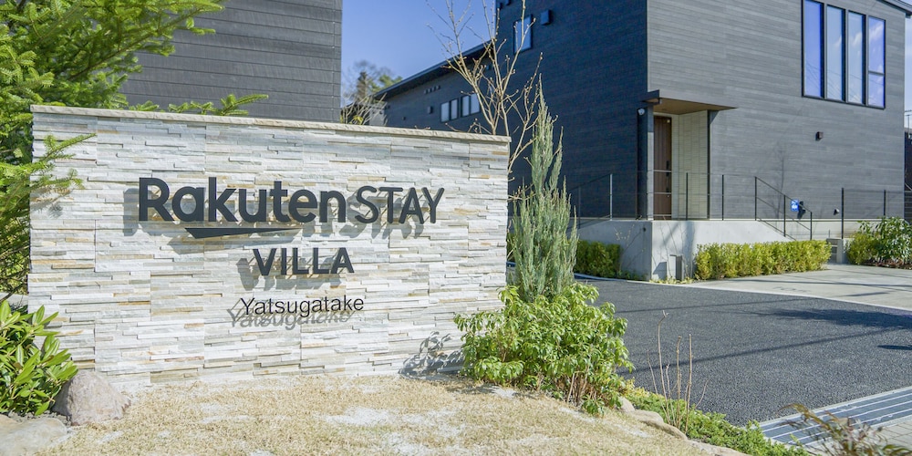 RAKUTEN STAY VILLA 八ヶ岳 甲府