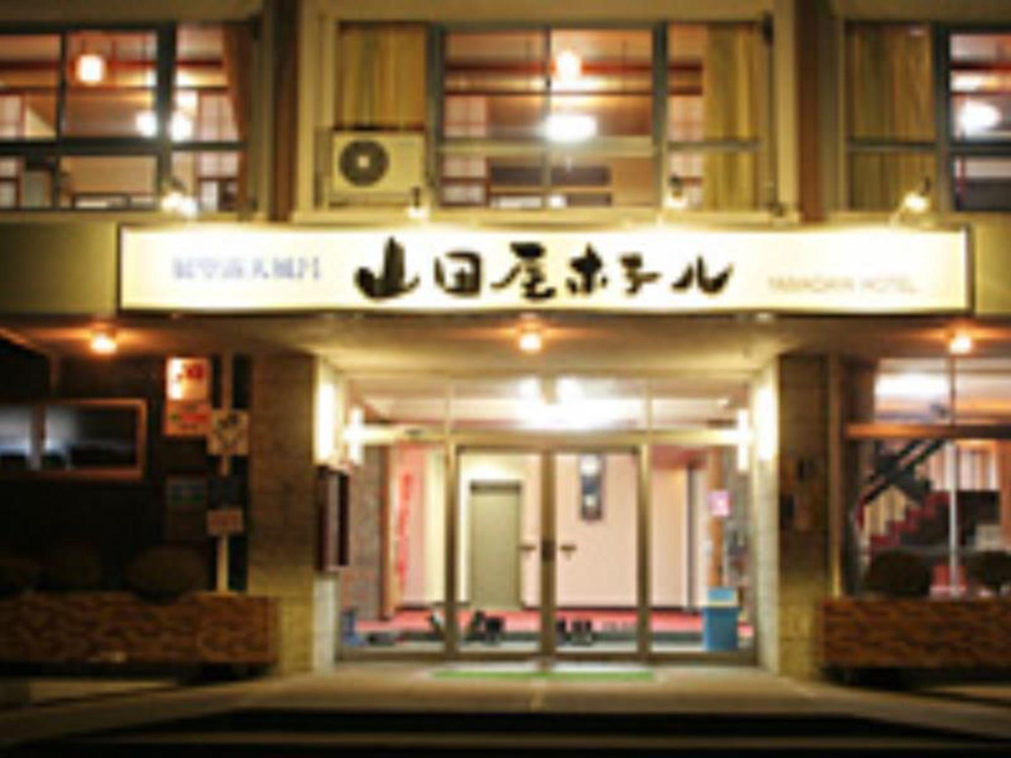 山田屋ホテル 甲府