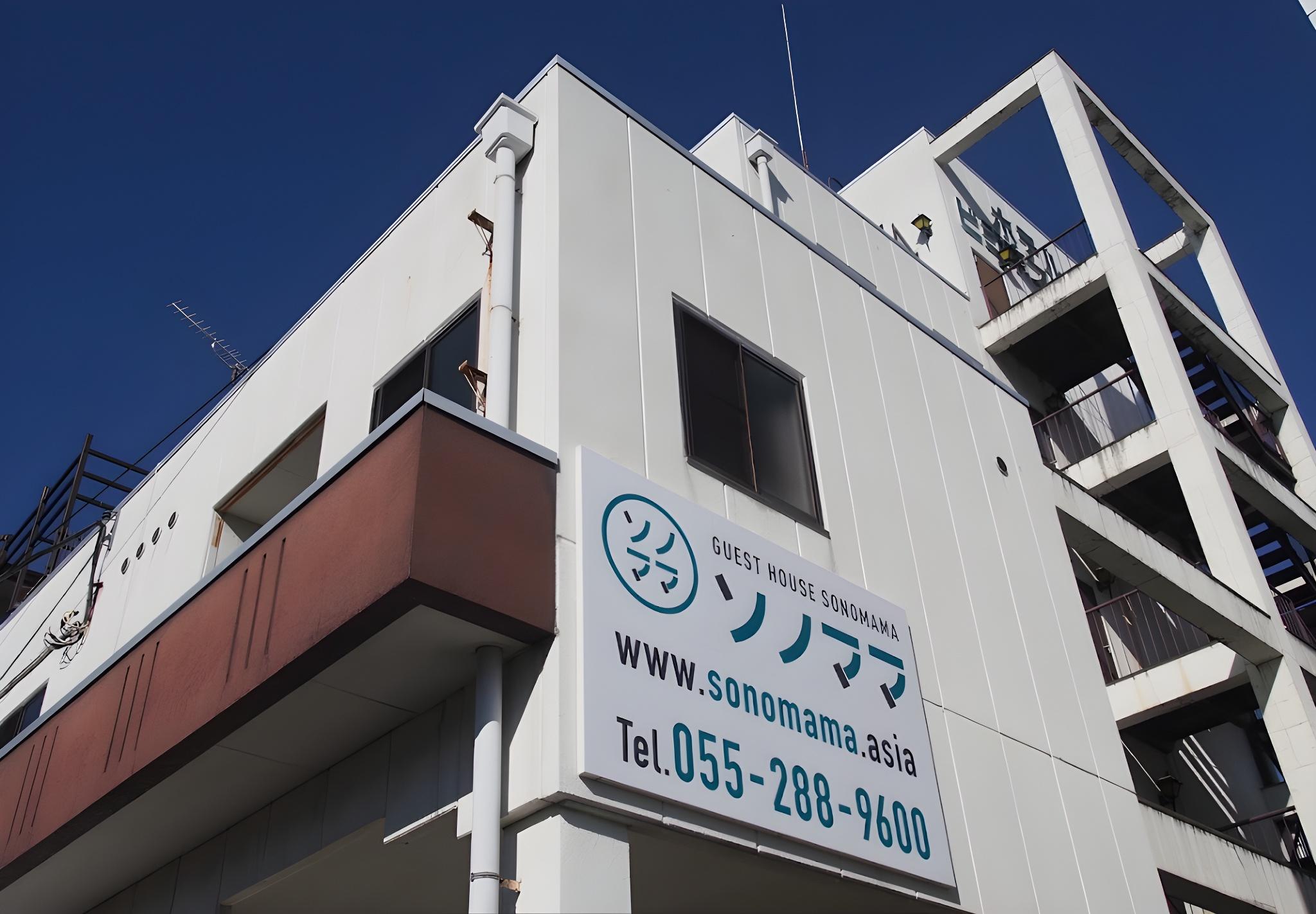 ゲストハウス ソノママ 甲府