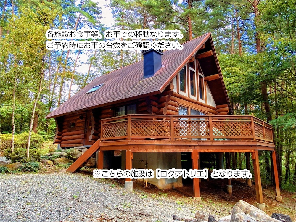 KOBUCHIZAWA ART&WELLNESS IKIGAI - VILLAS 甲府