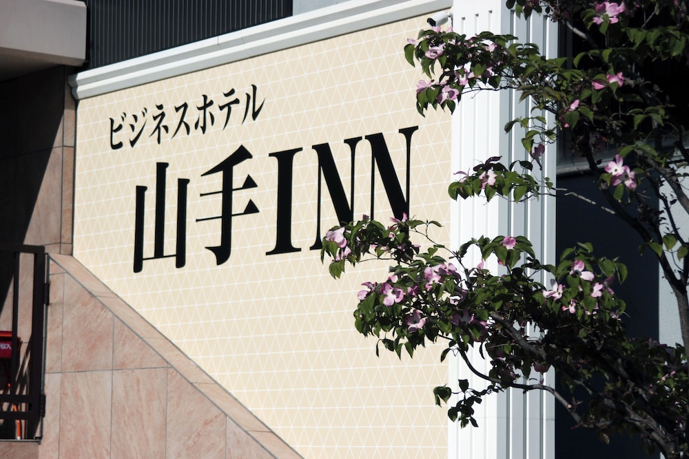 ビジネスホテル山手イン 甲府