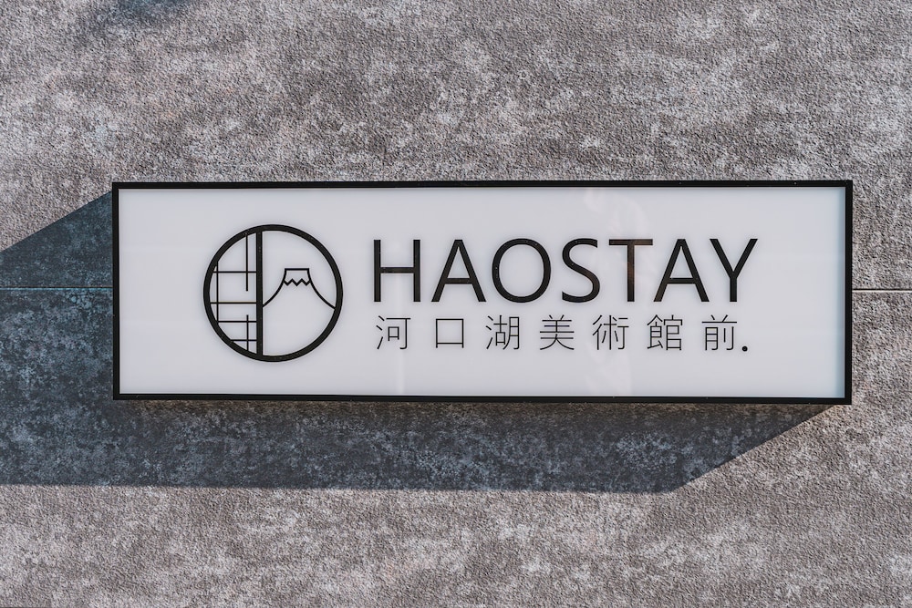HAOSTAY河口湖美術館前. 甲府
