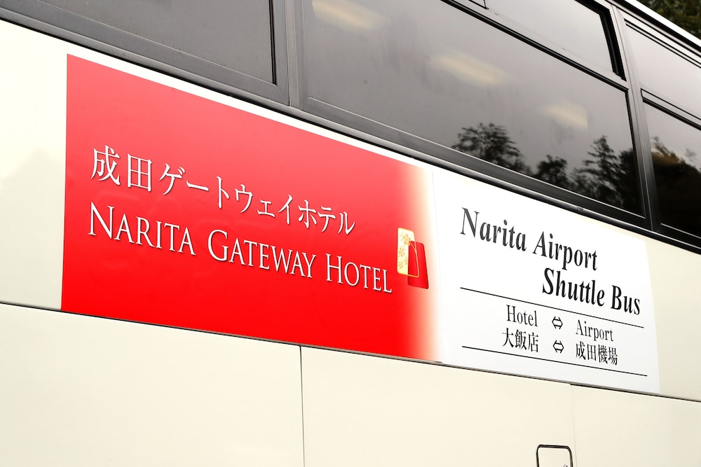 成田ゲートウェイホテル 千葉