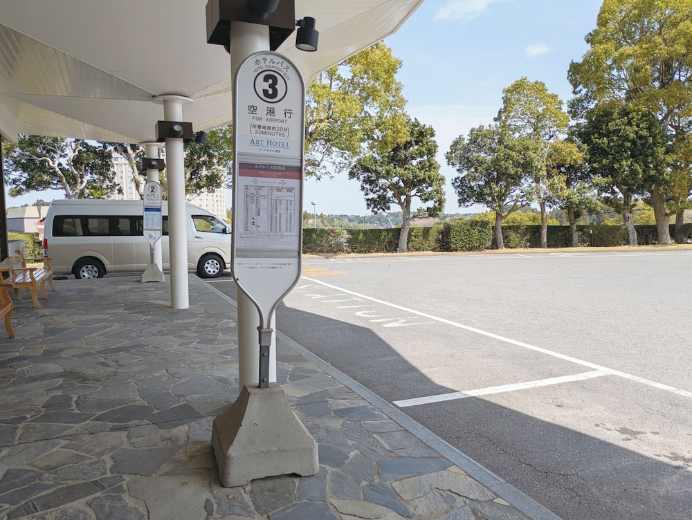 アートホテル成田 千葉