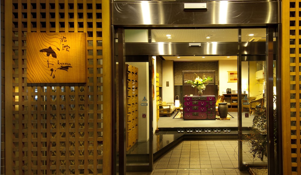 燦美の宿 旅館 かわな 千葉