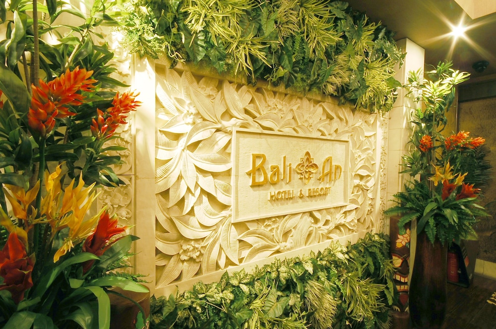 ホテルバリアンリゾート千葉中央店 - 大人専用 千葉