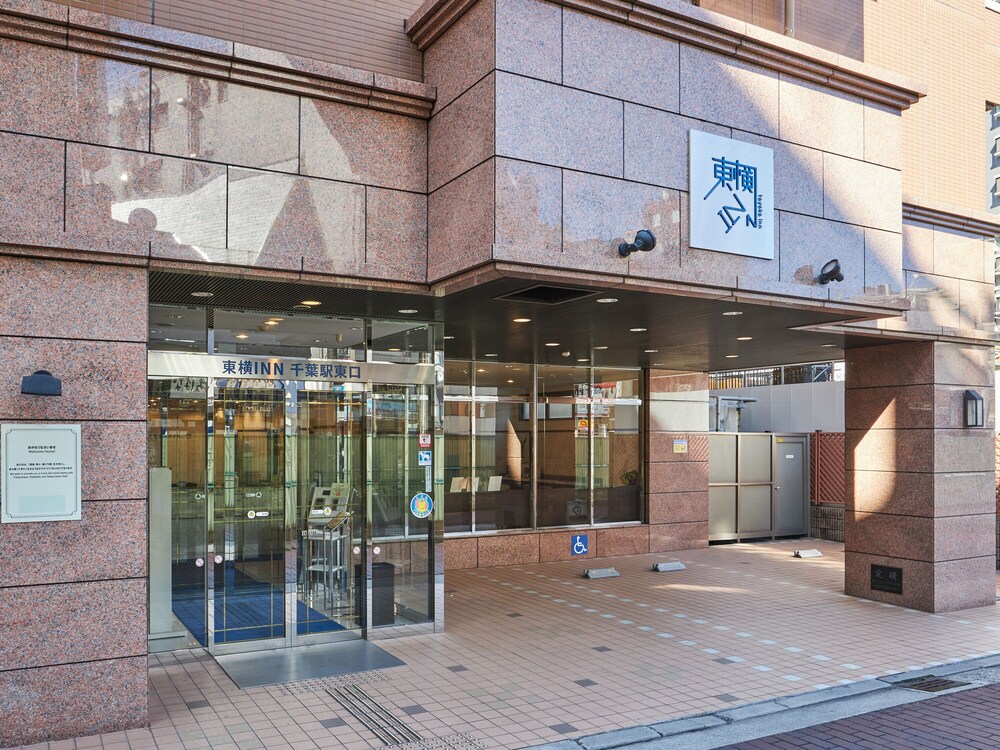 東横 INN 千葉駅東口 千葉