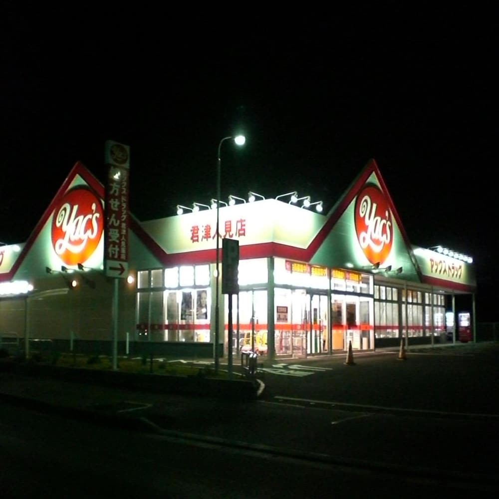 ホテル君津ヒルズ 千葉