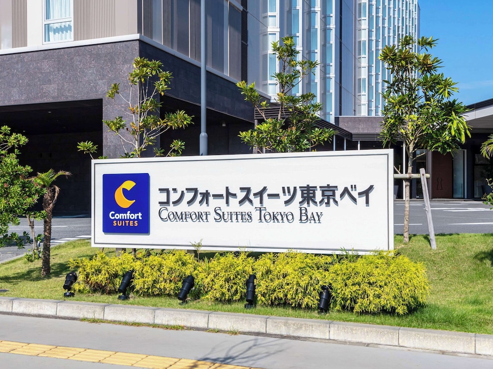 コンフォートスイーツ東京ベイ 千葉