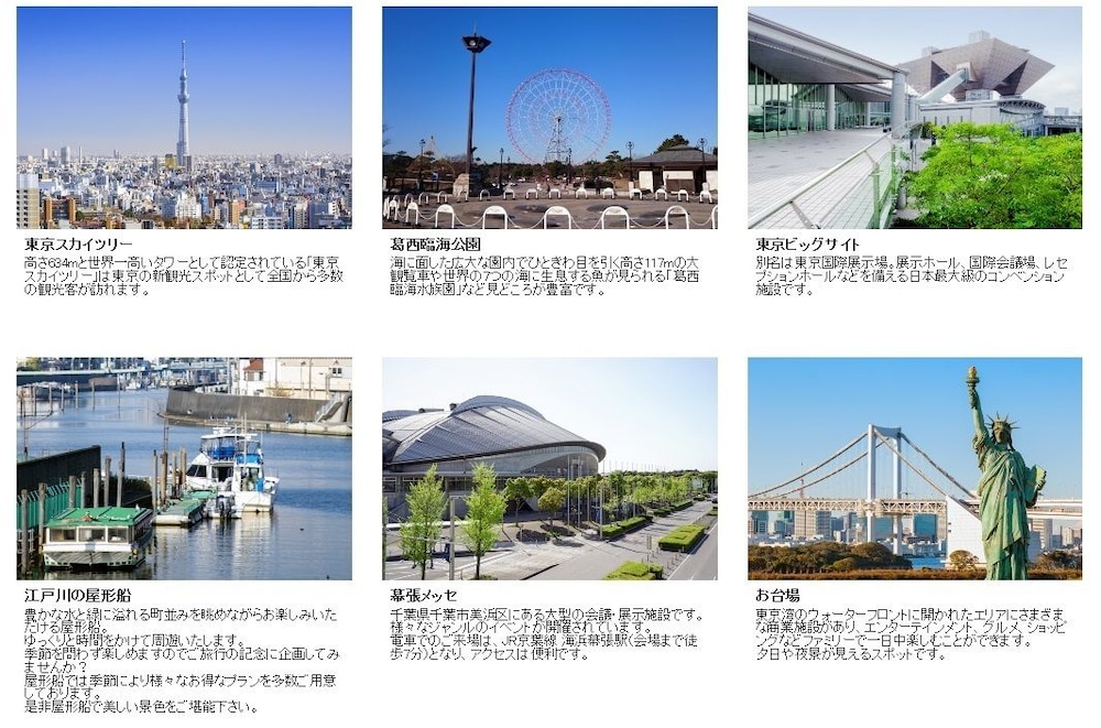 浦安 サン ホテル 千葉